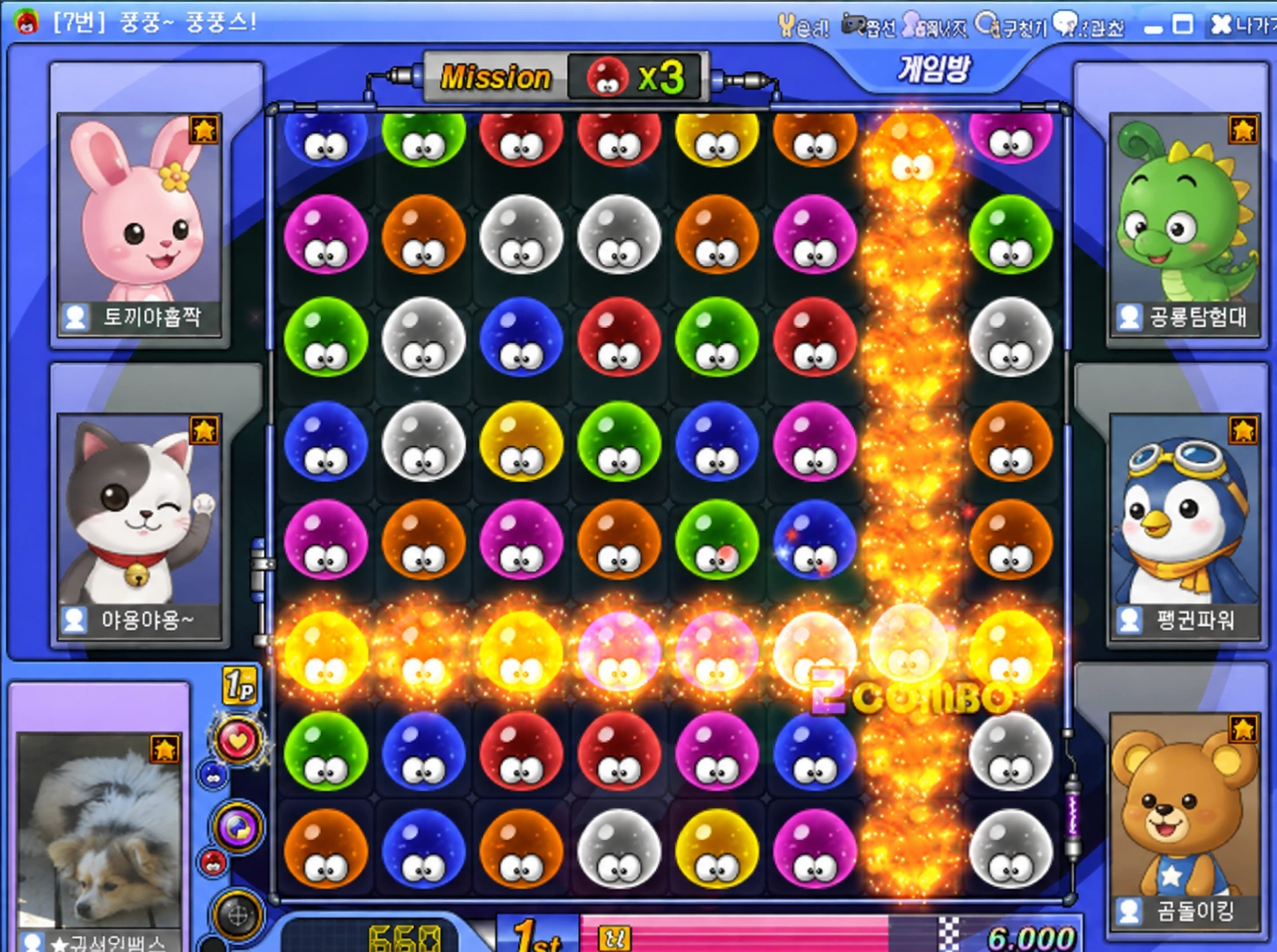 ポズルオンライン · Pozzle Online